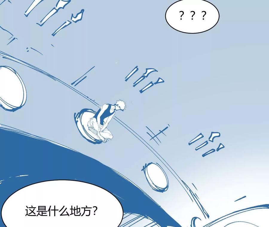 《仙王狩猎法则（黑白漫）》第一次重生 第34页
