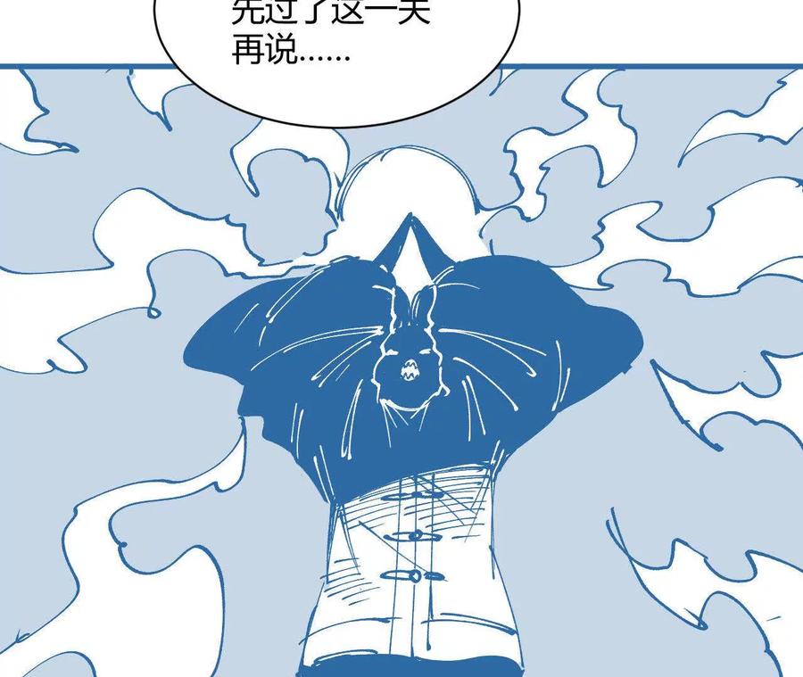 《仙王狩猎法则（黑白漫）》第一次重生 第91页