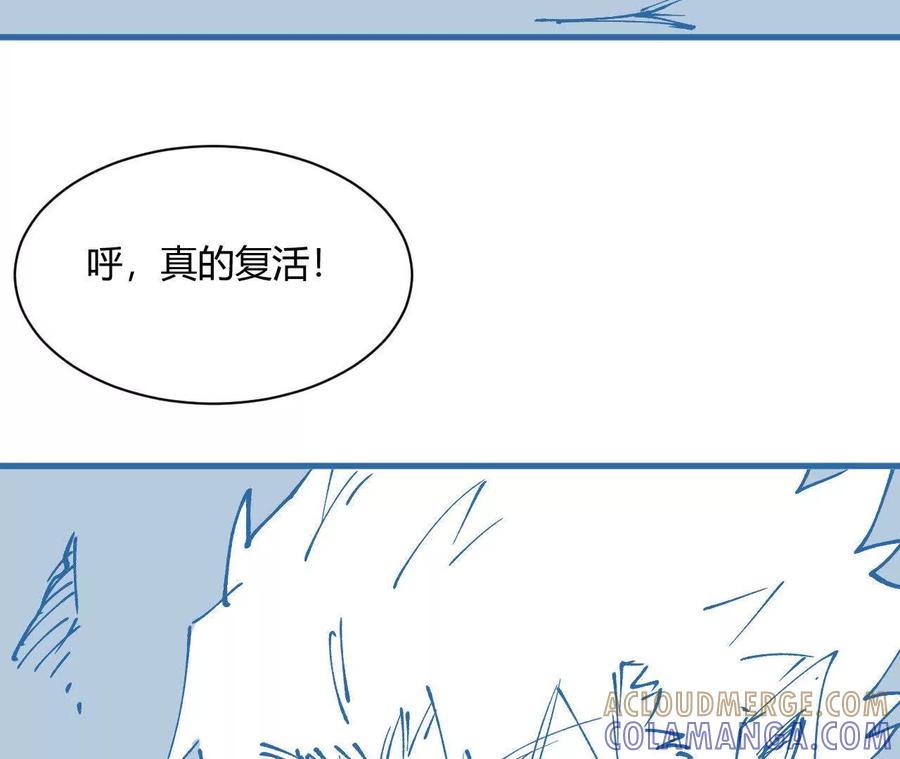 《仙王狩猎法则（黑白漫）》第一次重生 第105页