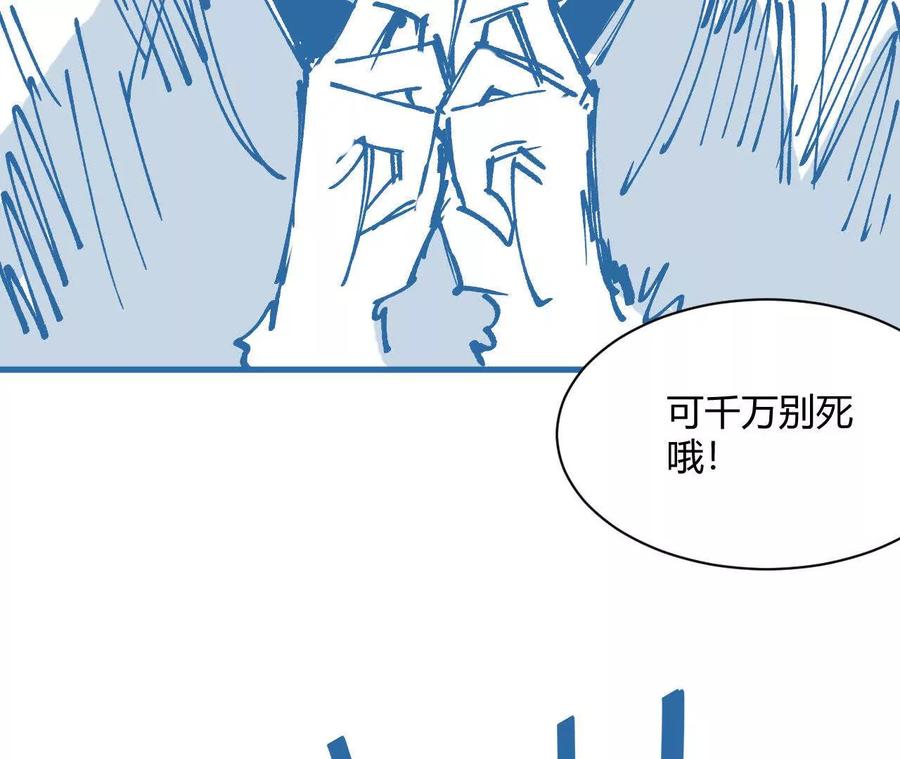 《仙王狩猎法则（黑白漫）》第一次重生 第95页