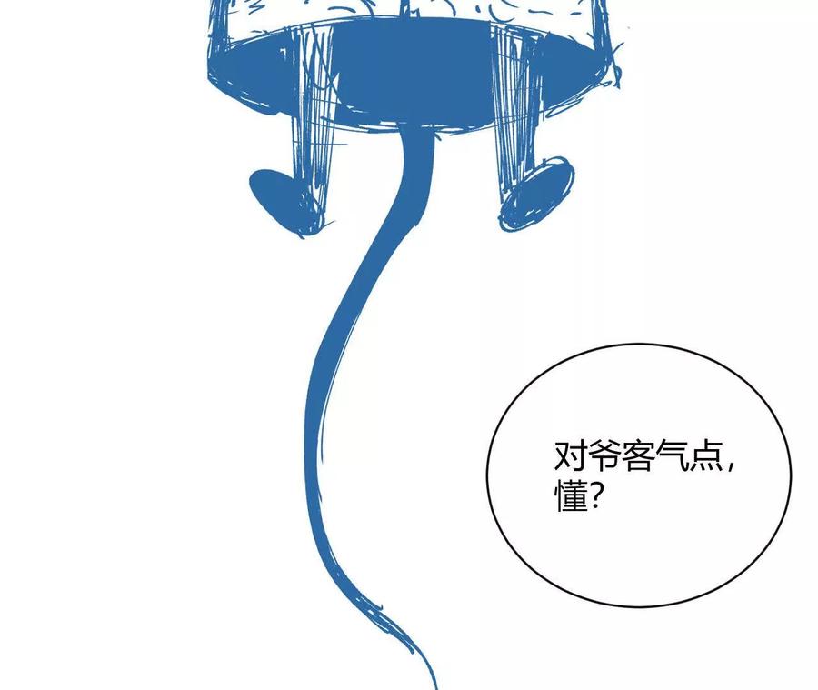 《仙王狩猎法则（黑白漫）》第一次重生 第51页