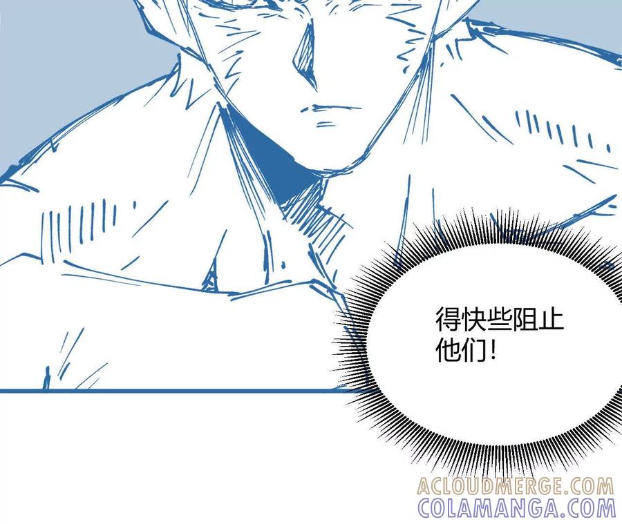 《仙王狩猎法则（黑白漫）》第一次重生 第113页