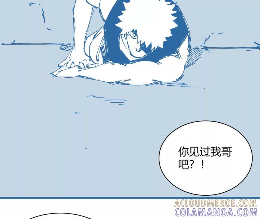 《仙王狩猎法则（黑白漫）》第一次重生 第53页