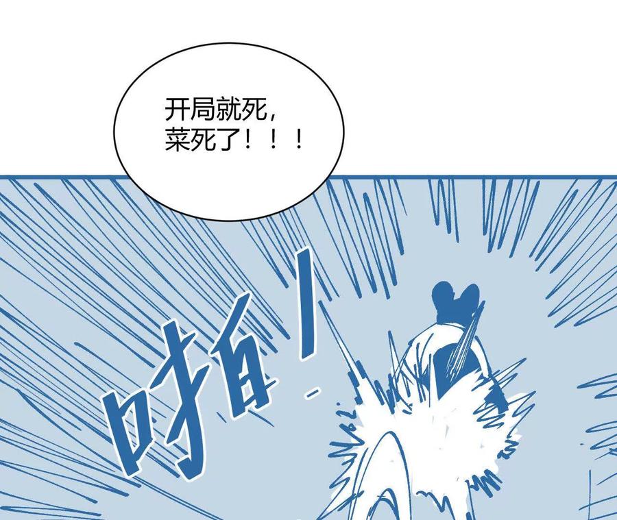 《仙王狩猎法则（黑白漫）》第一次重生 第42页