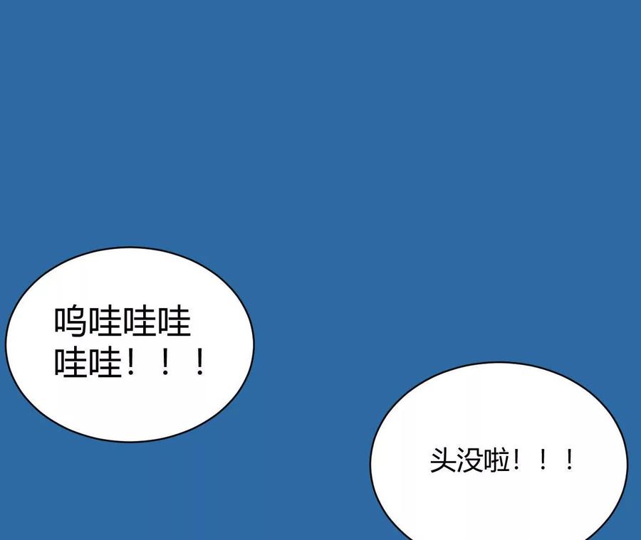 《仙王狩猎法则（黑白漫）》第一次重生 第24页