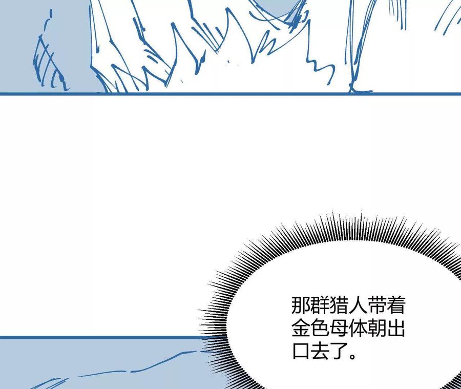 《仙王狩猎法则（黑白漫）》第一次重生 第107页