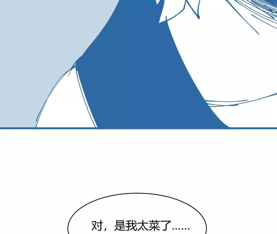 《仙王狩猎法则（黑白漫）》第一次重生 第63页