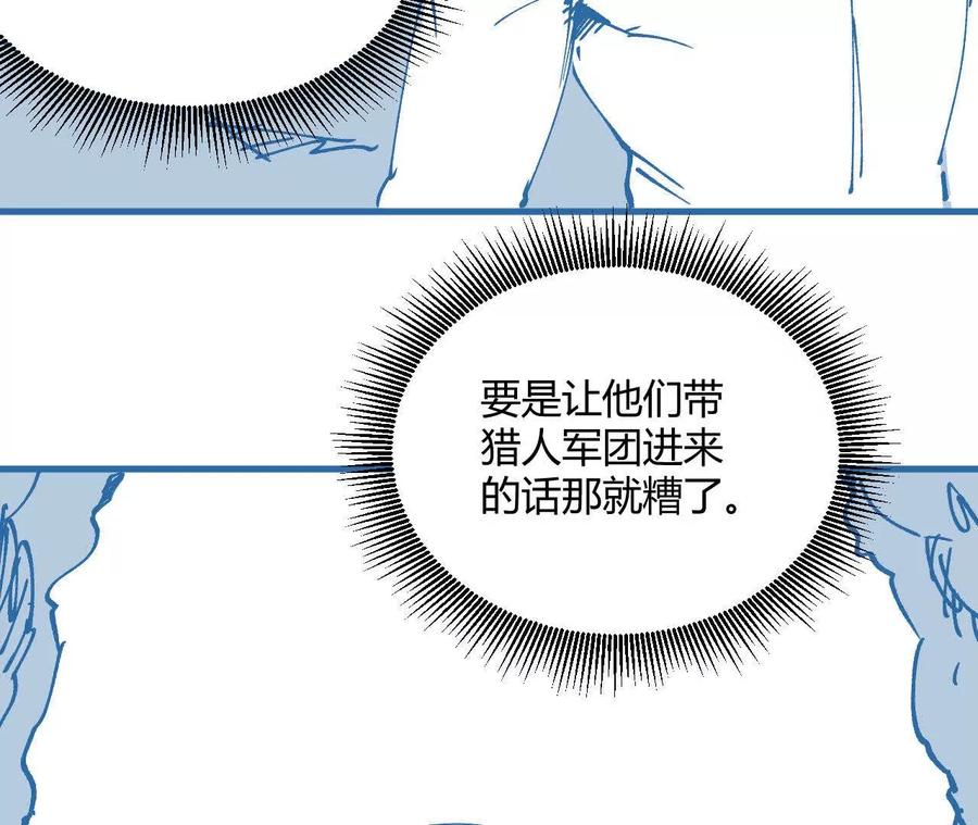 《仙王狩猎法则（黑白漫）》第一次重生 第110页