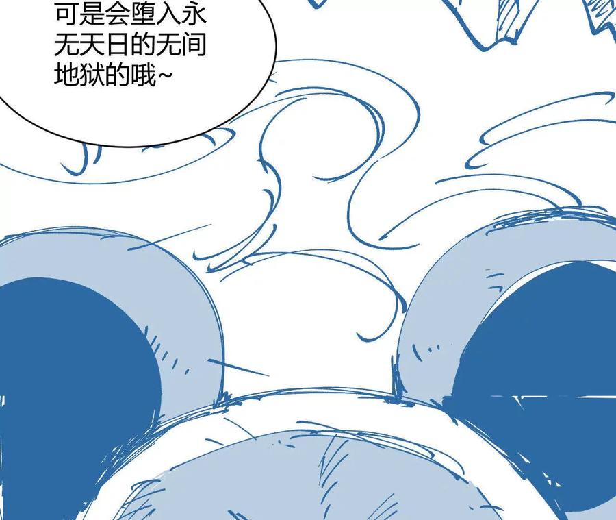 《仙王狩猎法则（黑白漫）》第一次重生 第80页