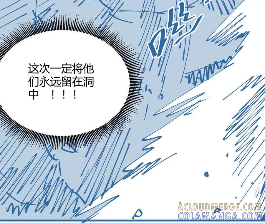 《仙王狩猎法则（黑白漫）》第一次重生 第121页