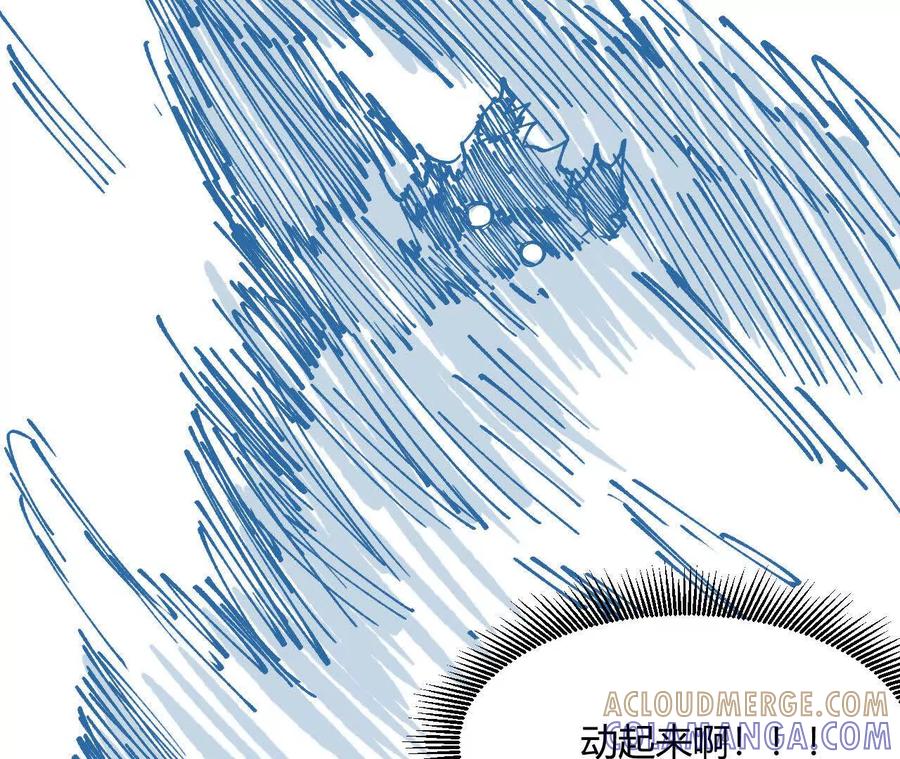 《仙王狩猎法则（黑白漫）》第一次重生 第17页