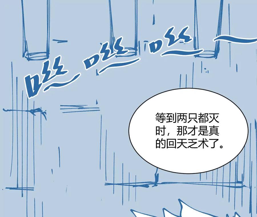 《仙王狩猎法则（黑白漫）》第一次重生 第75页