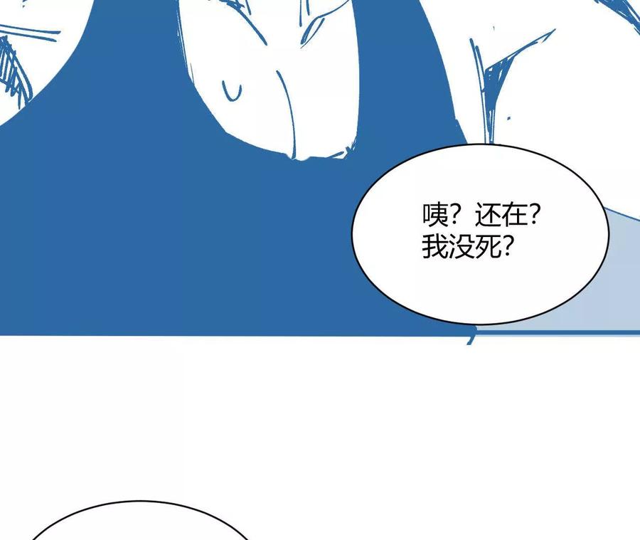 《仙王狩猎法则（黑白漫）》第一次重生 第30页