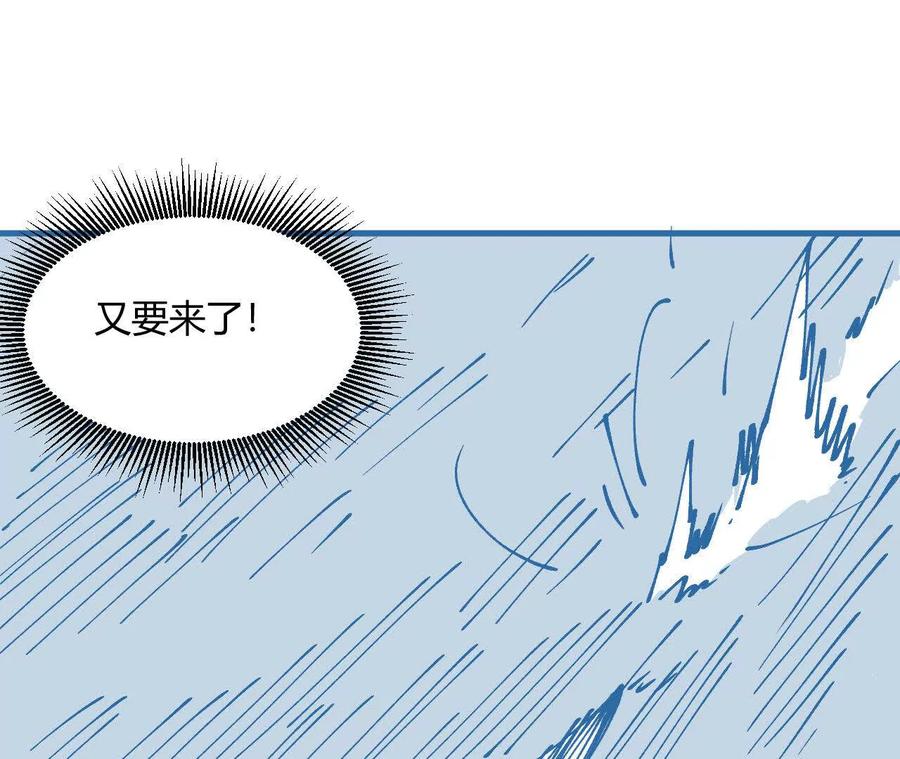 《仙王狩猎法则（黑白漫）》第一次重生 第14页