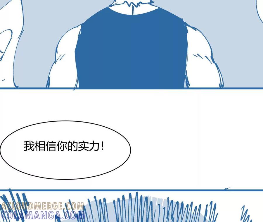 《仙王狩猎法则（黑白漫）》第一次重生 第93页