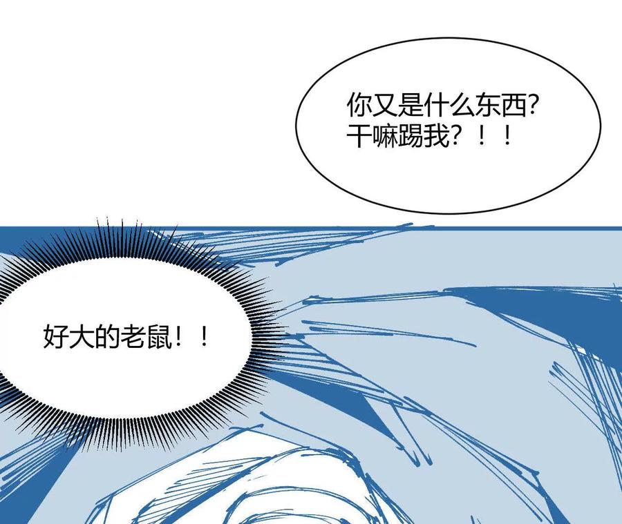 《仙王狩猎法则（黑白漫）》第一次重生 第47页