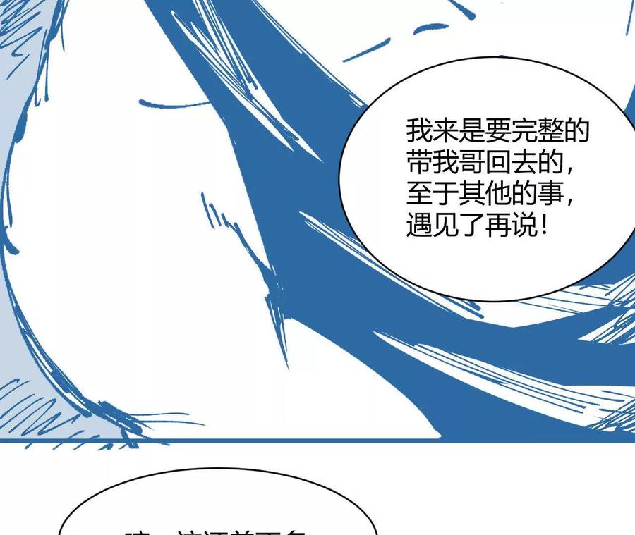 《仙王狩猎法则（黑白漫）》第一次重生 第87页