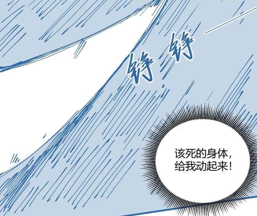 《仙王狩猎法则（黑白漫）》第一次重生 第15页
