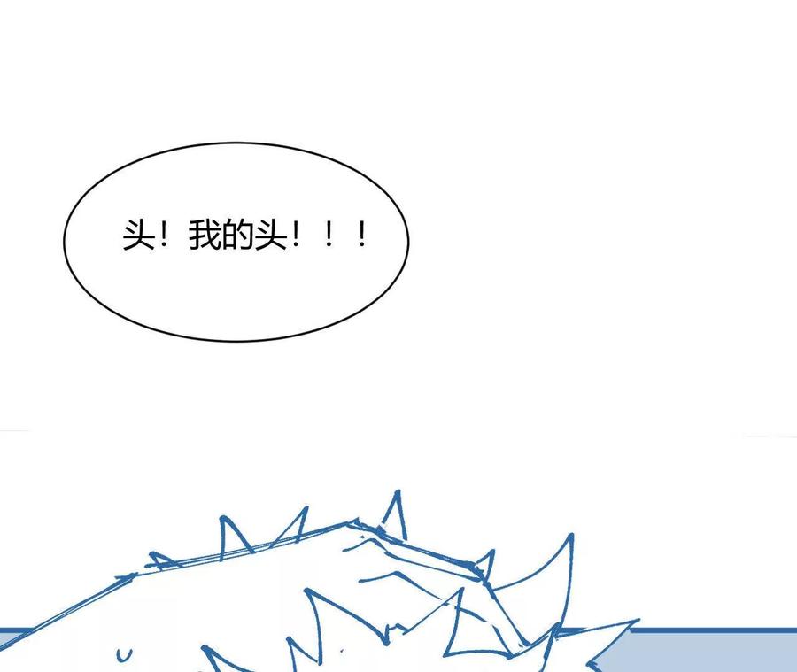 《仙王狩猎法则（黑白漫）》第一次重生 第28页