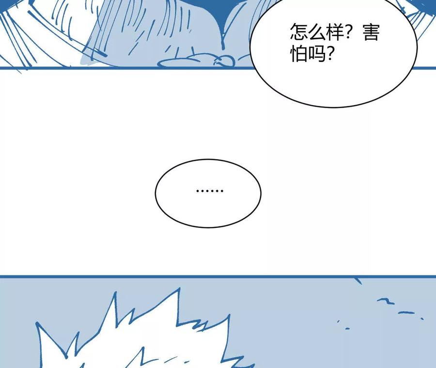 《仙王狩猎法则（黑白漫）》第一次重生 第82页