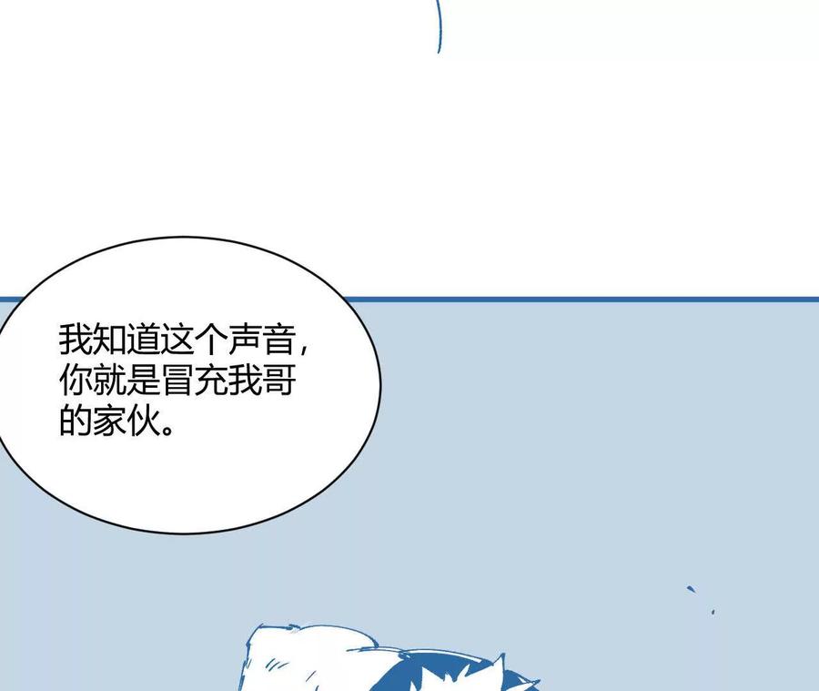 《仙王狩猎法则（黑白漫）》第一次重生 第52页