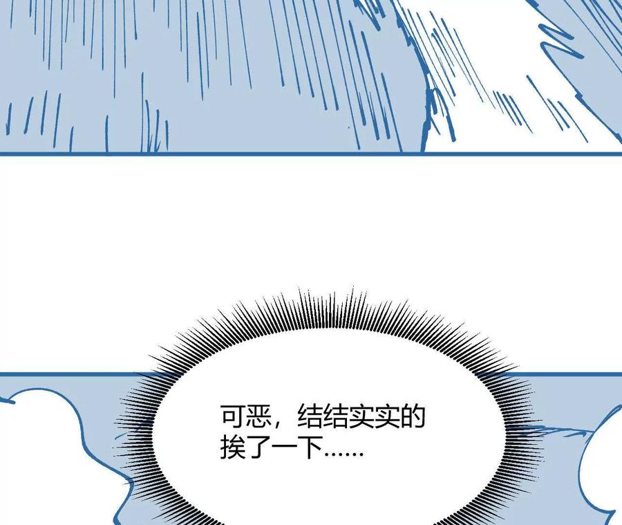 《仙王狩猎法则（黑白漫）》第一次重生 第7页