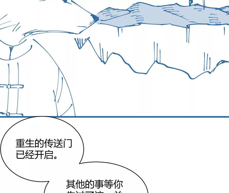 《仙王狩猎法则（黑白漫）》第一次重生 第90页