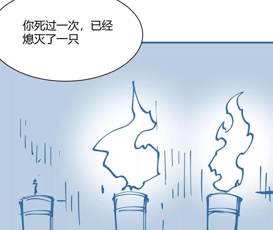 《仙王狩猎法则（黑白漫）》第一次重生 第74页