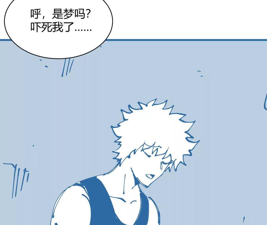 《仙王狩猎法则（黑白漫）》第一次重生 第31页
