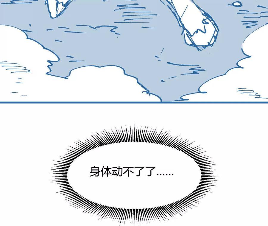 《仙王狩猎法则（黑白漫）》第一次重生 第10页
