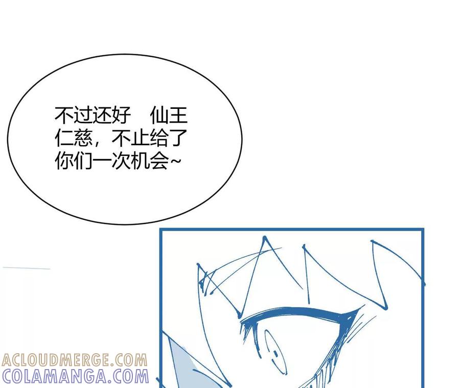 《仙王狩猎法则（黑白漫）》第一次重生 第69页