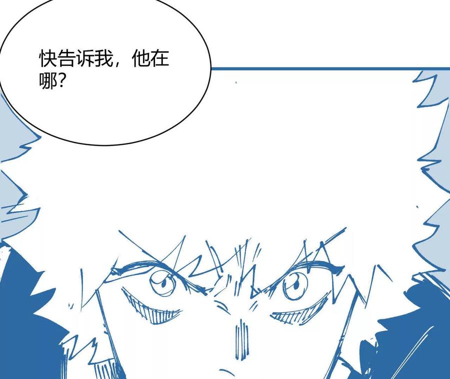 《仙王狩猎法则（黑白漫）》第一次重生 第54页