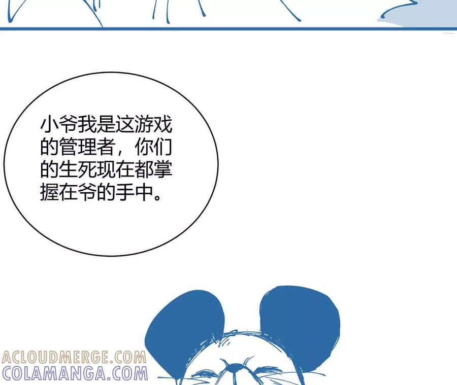 《仙王狩猎法则（黑白漫）》第一次重生 第49页