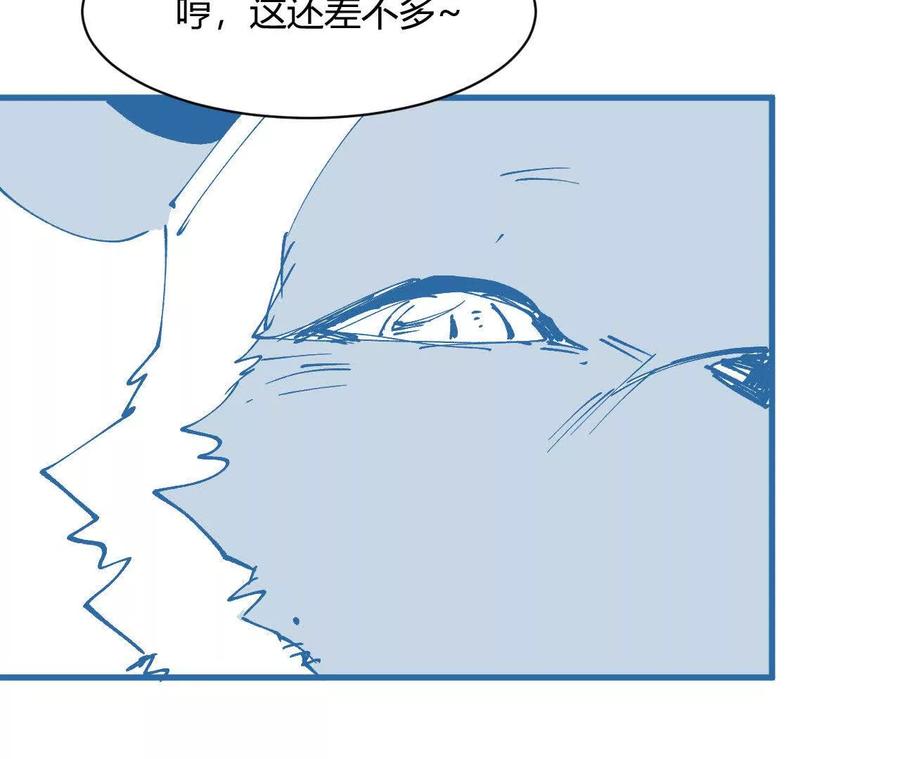 《仙王狩猎法则（黑白漫）》第一次重生 第88页