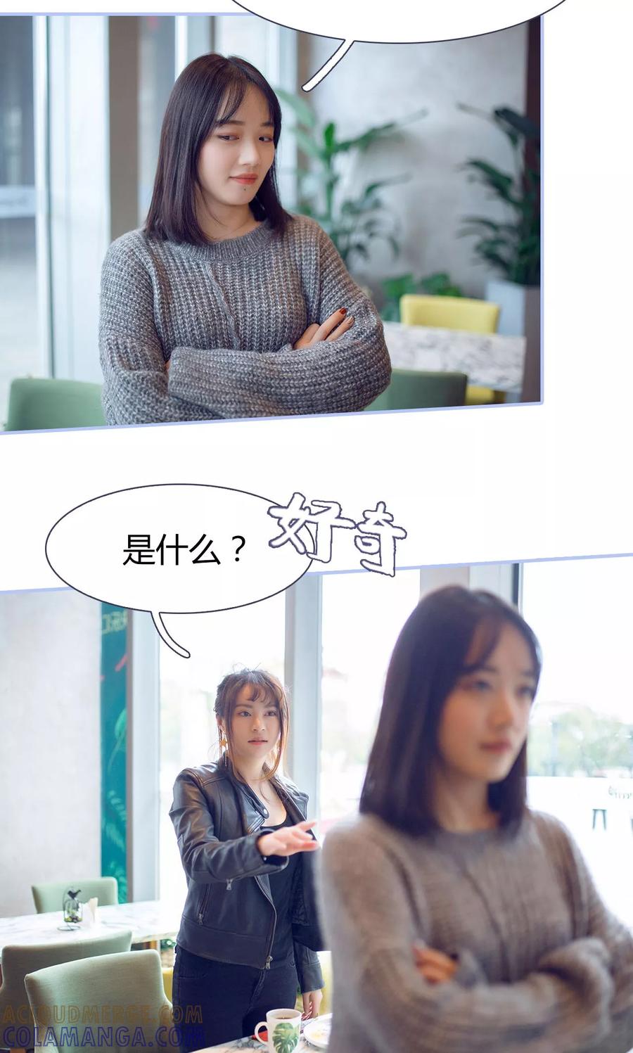 《你在回忆尽头》第30话 第3页