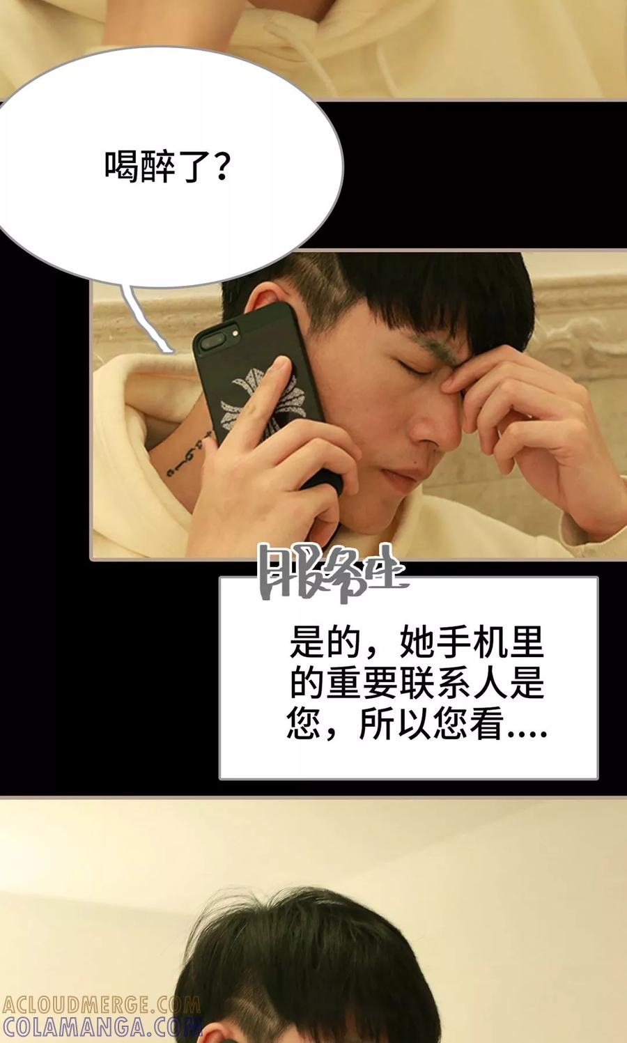 《亿万前妻别太毒》第30话 第13页