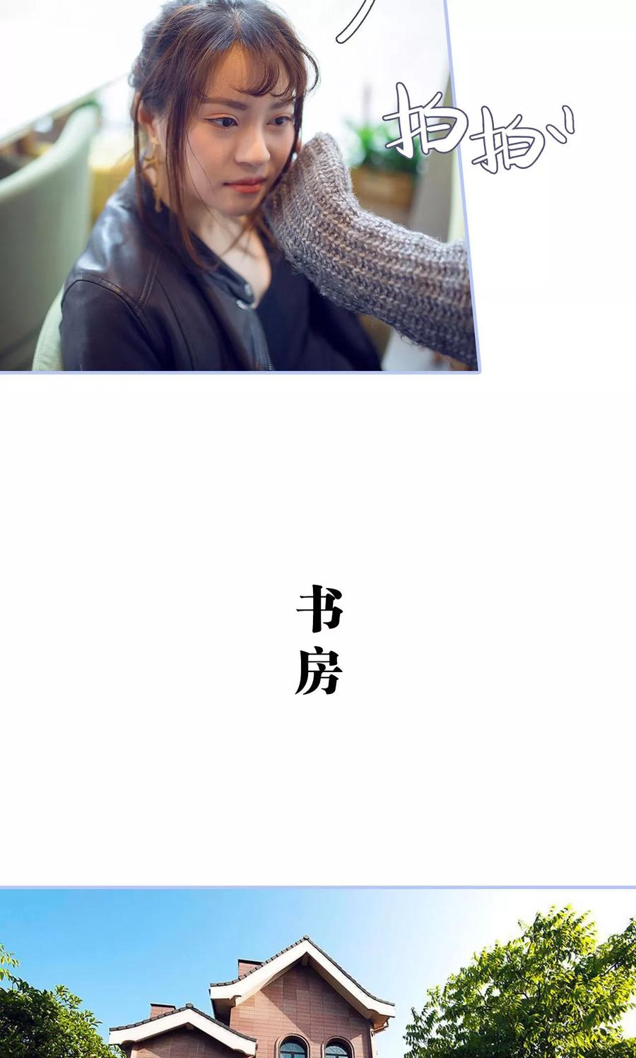 《你在回忆尽头》第30话 第8页