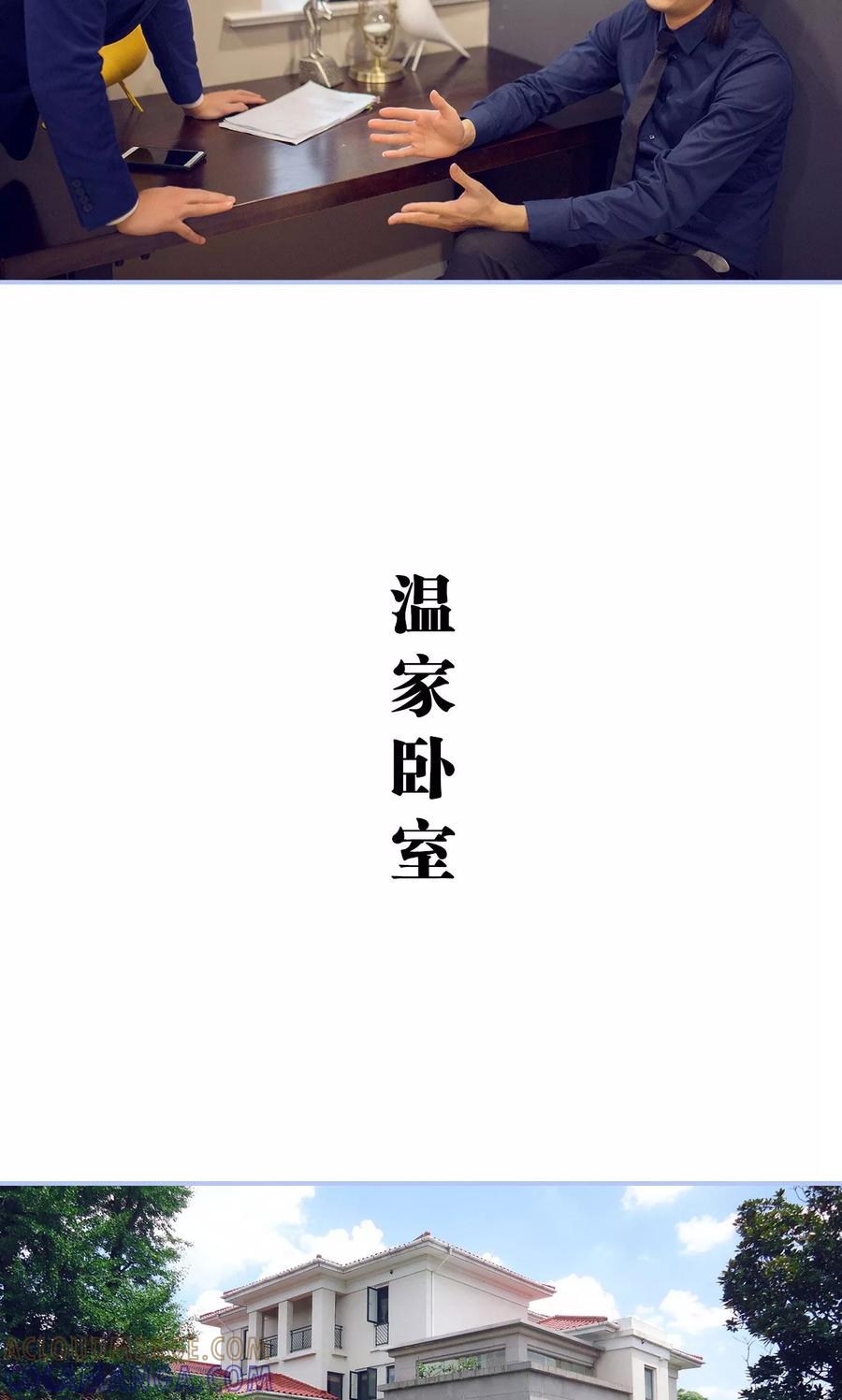 《你在回忆尽头》第30话 第15页