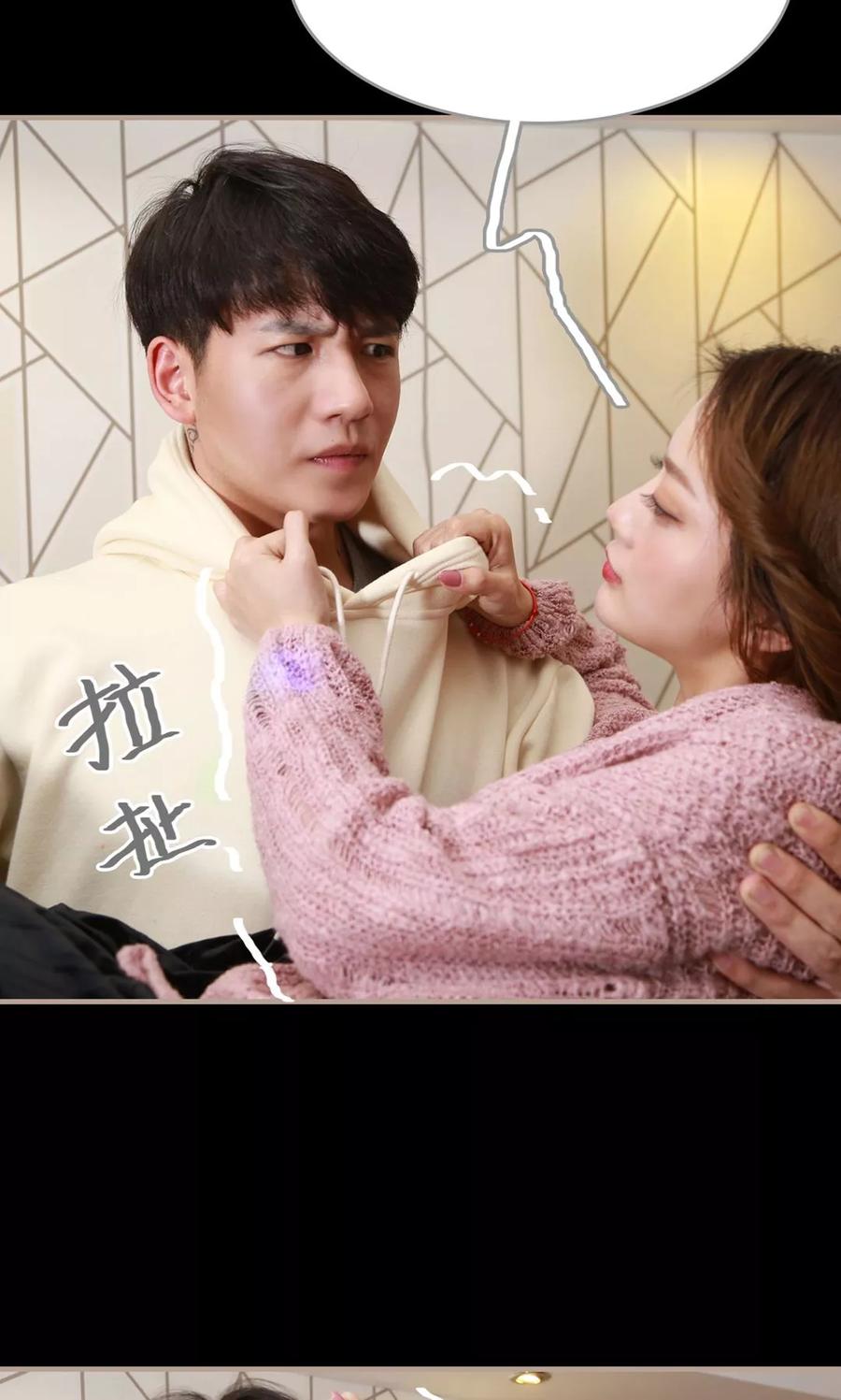 《亿万前妻别太毒》第30话 第22页
