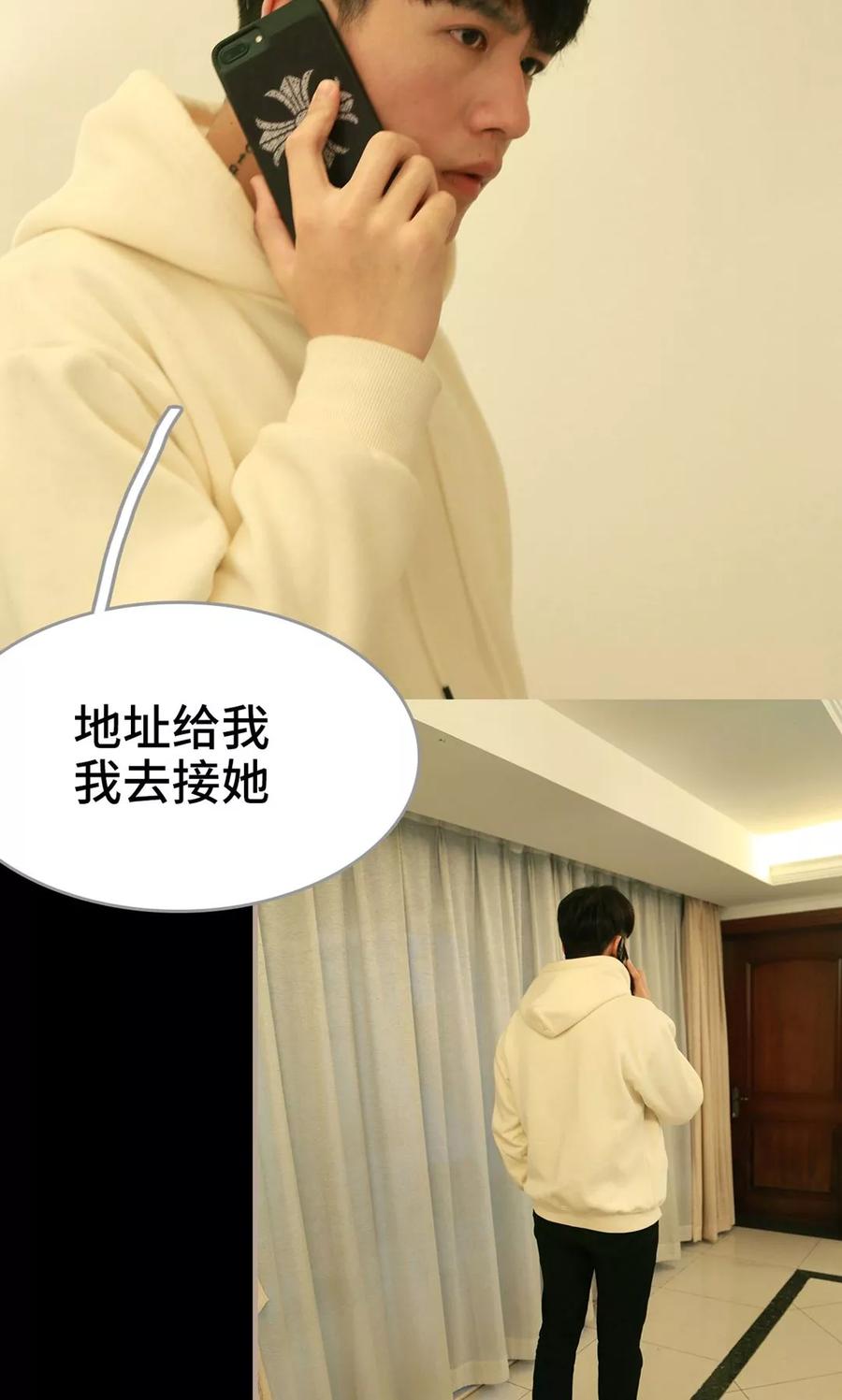 《亿万前妻别太毒》第30话 第14页