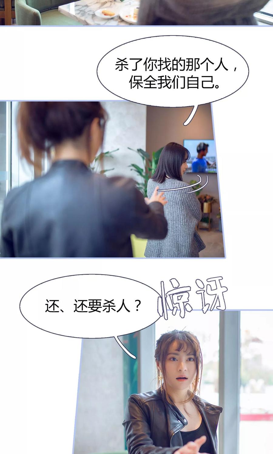 《你在回忆尽头》第30话 第4页
