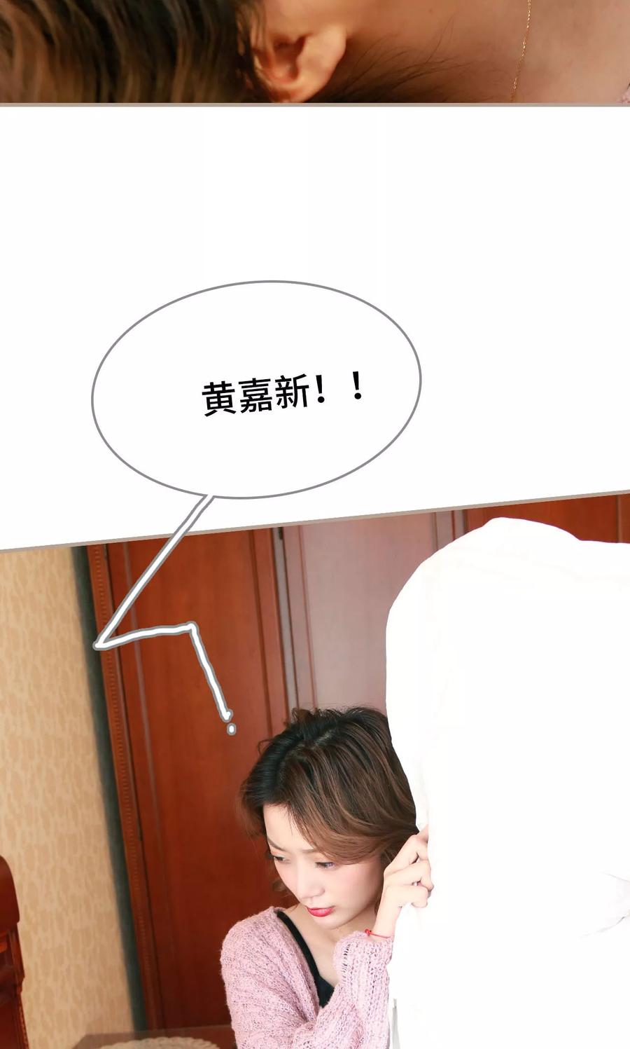 《亿万前妻别太毒》第31话 第18页