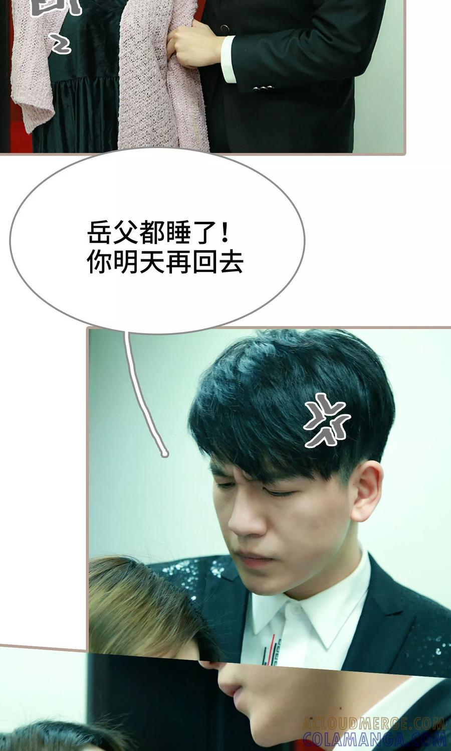 《亿万前妻别太毒》第31话 第3页