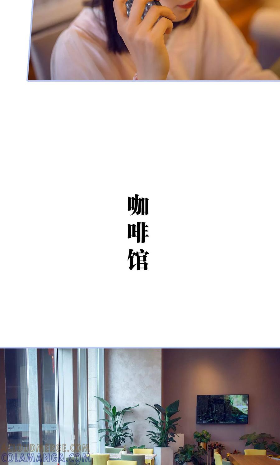 《你在回忆尽头》第31话 第13页