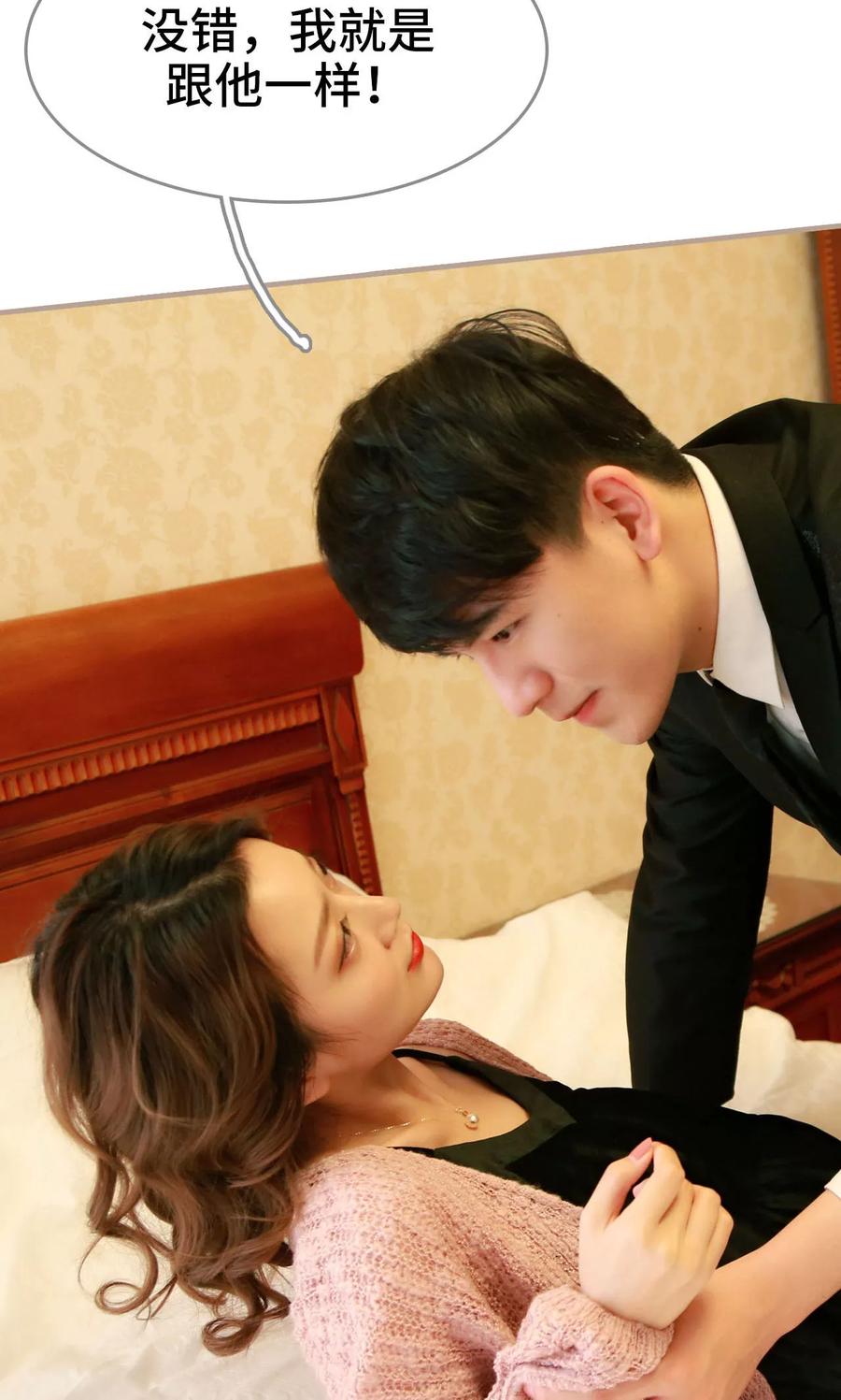 《亿万前妻别太毒》第31话 第8页
