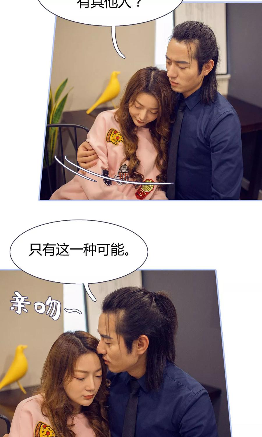 《你在回忆尽头》第31话 第8页