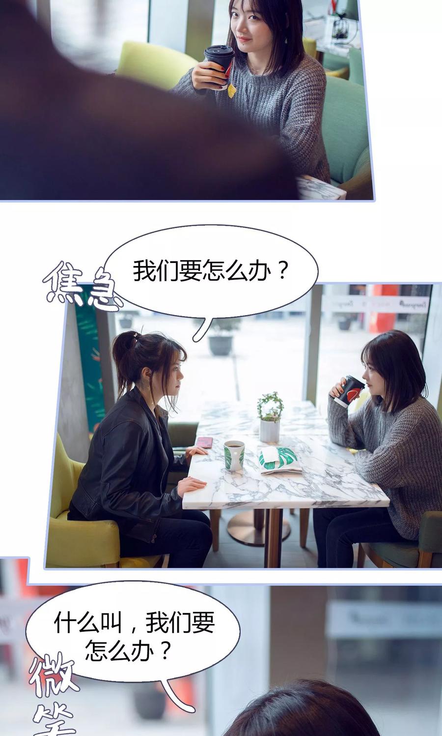 《你在回忆尽头》第31话 第16页