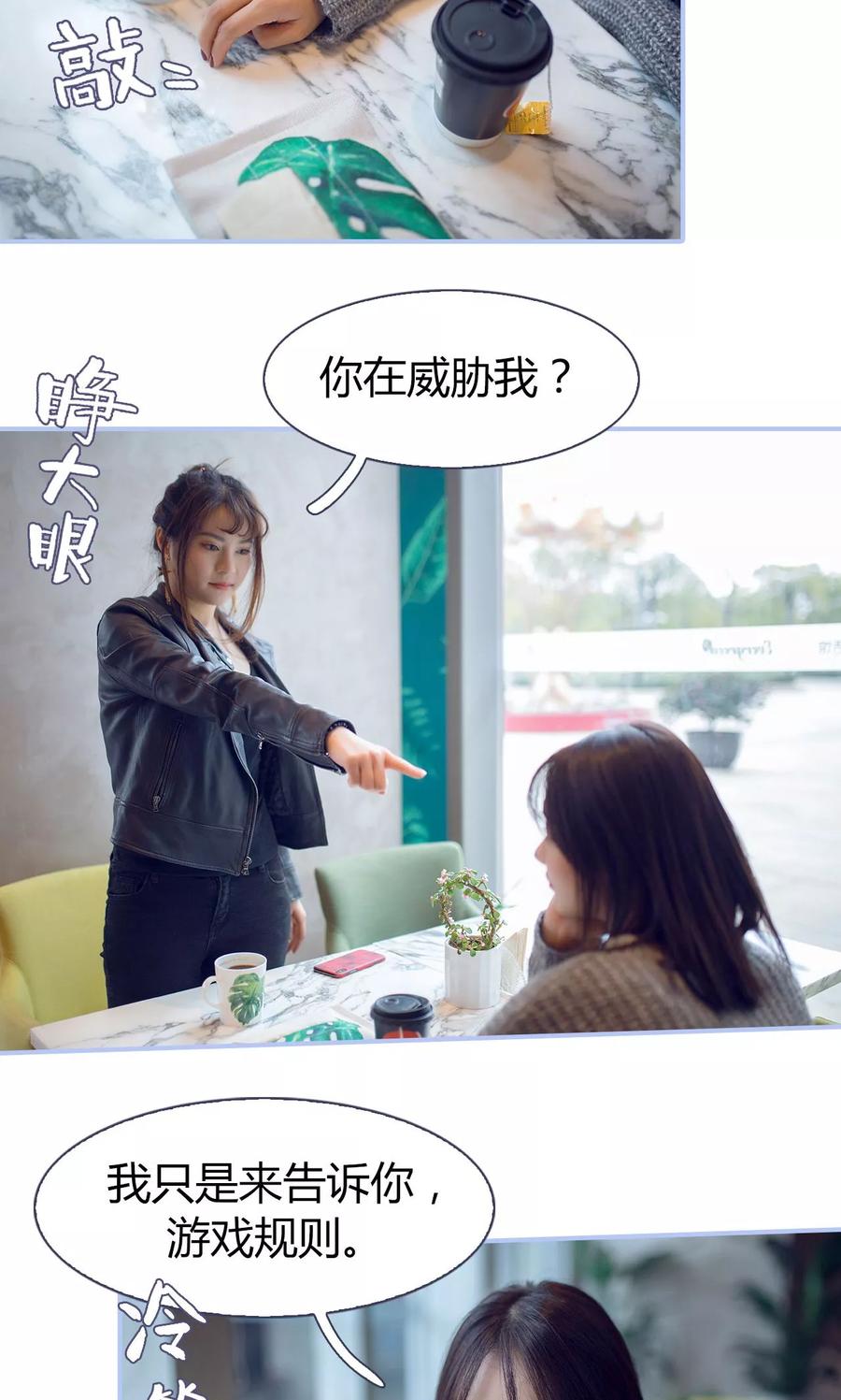 《你在回忆尽头》第31话 第20页