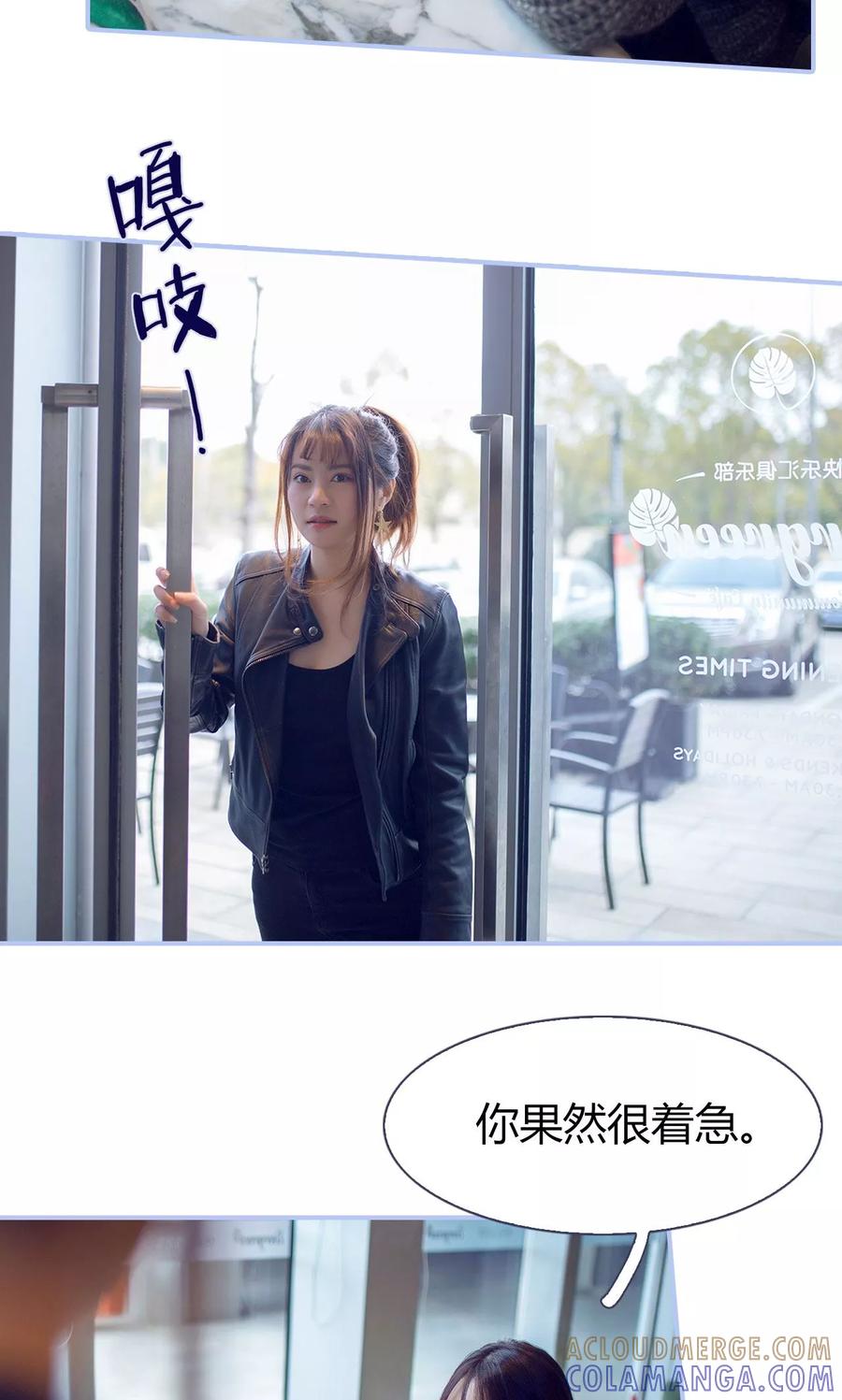 《你在回忆尽头》第31话 第15页