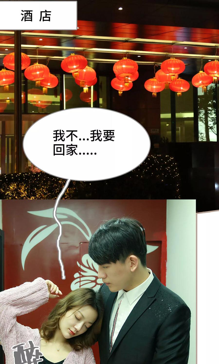 《亿万前妻别太毒》第31话 第2页